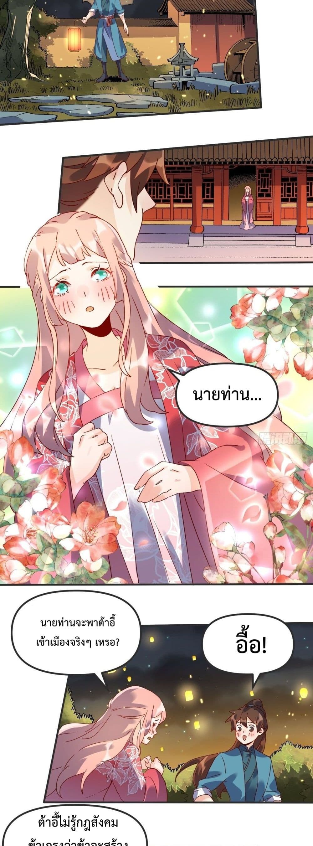 It Turns Out That I Am A Big Cultivator 47 (8)